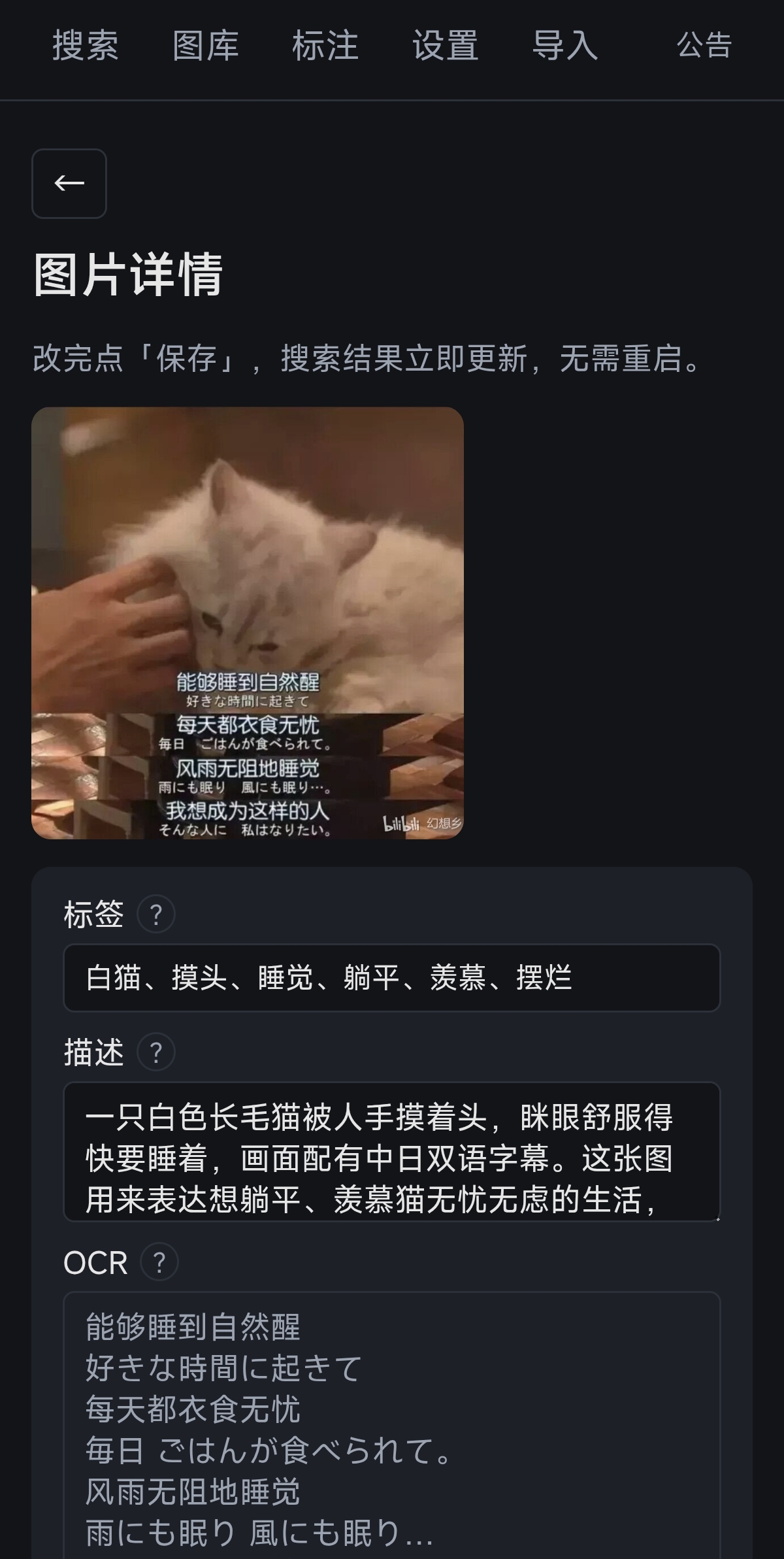 详情页:标签、描述与图上的文字