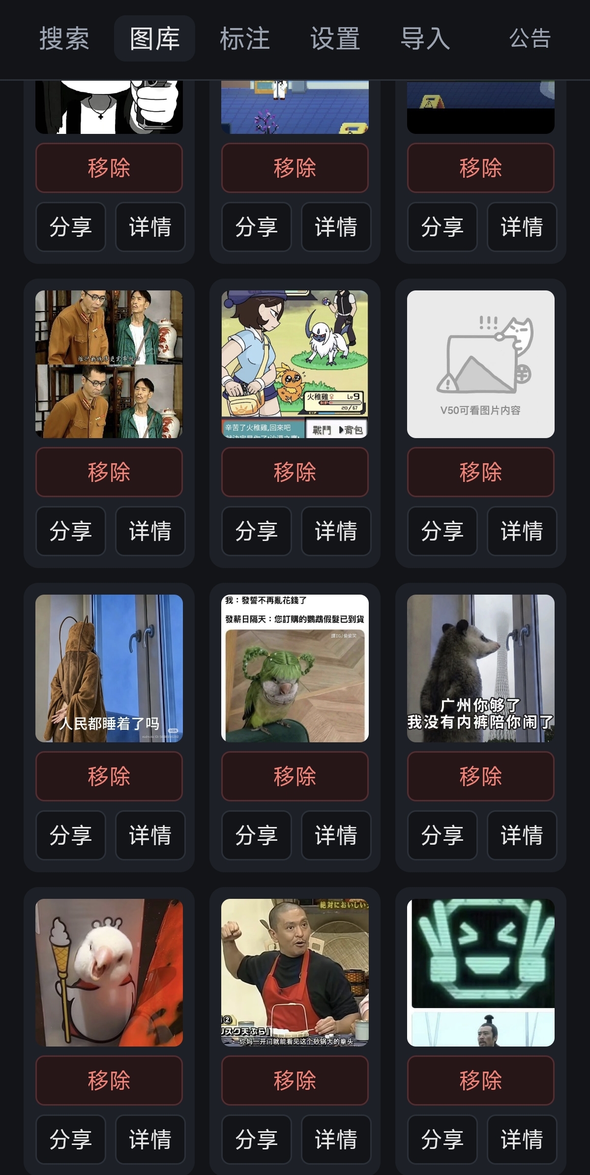 图库页:所有表情包一次看完