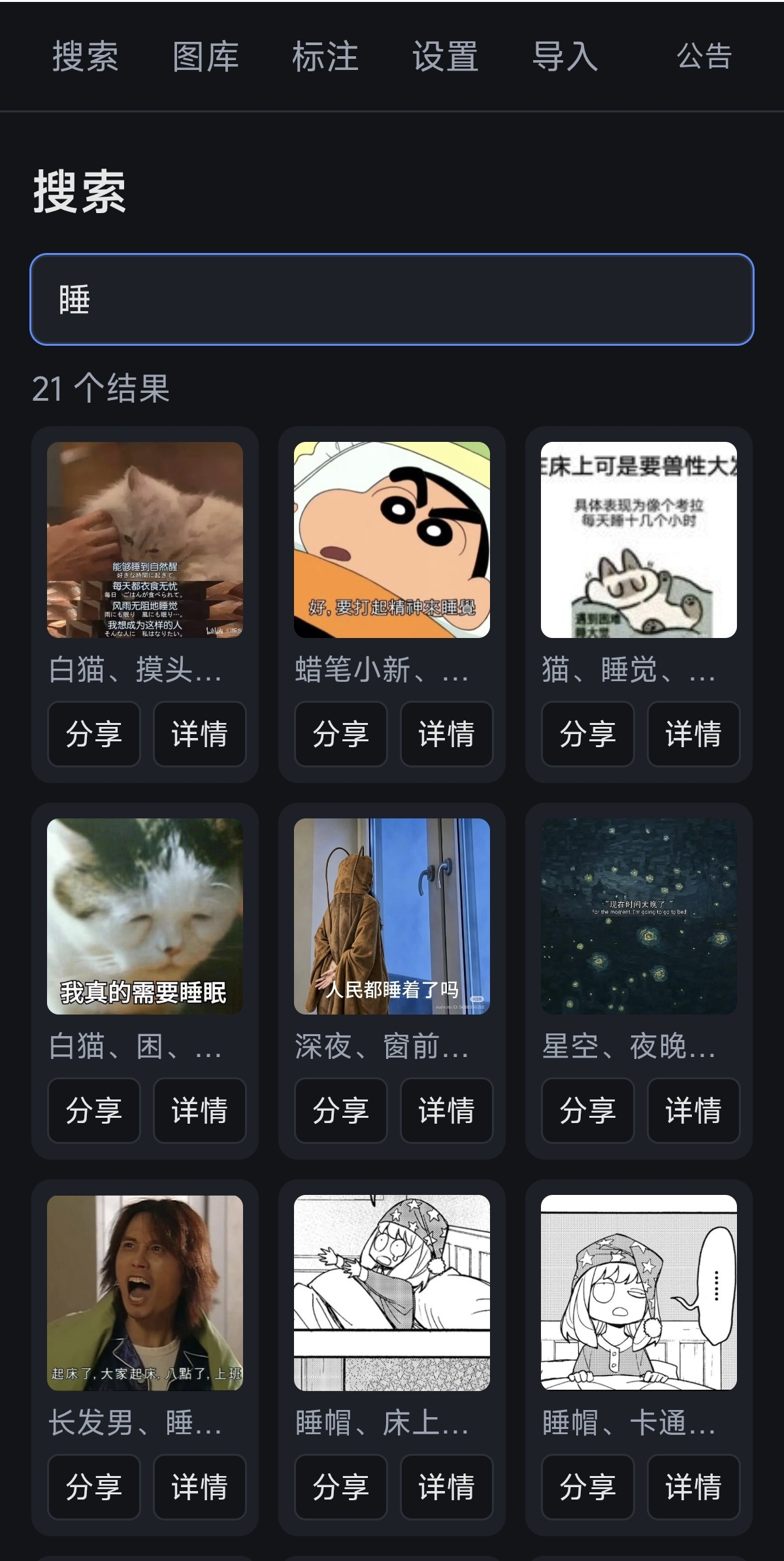 搜索页:输入关键词后的结果